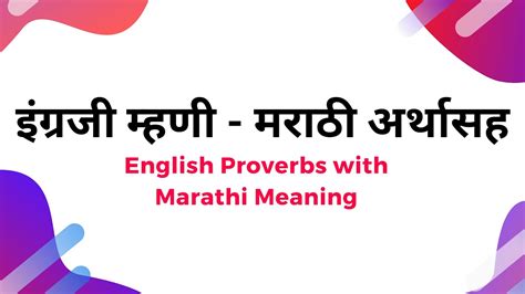 common meaning in marathi|their meaning in marathi literature.